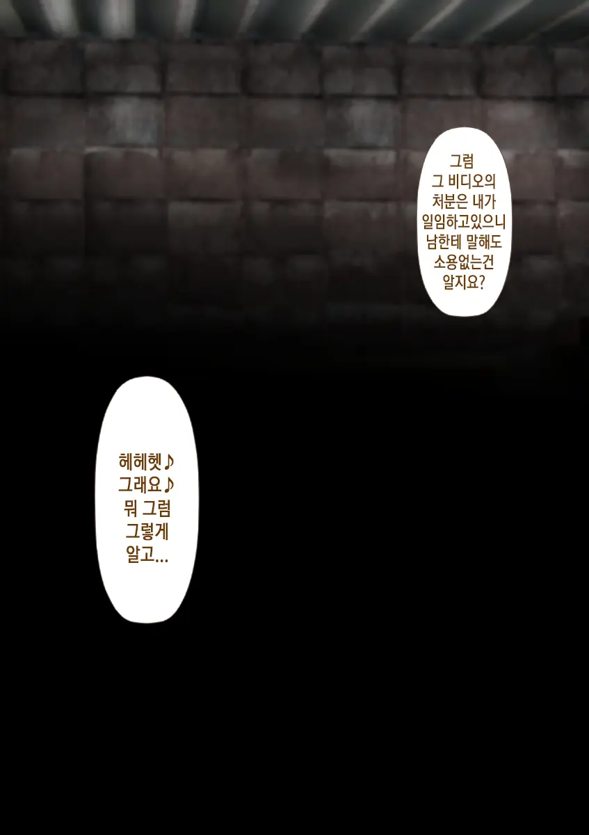 Rikujoubu No Kitai No Hoshi Sawamura Ai-San Kanochi... Soshite... | 육상부의 기대주 사와무라 아이 완전 타락... 그리고...